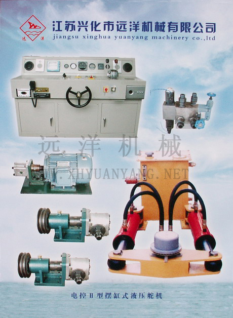 電動II型擺缸式液壓舵機001